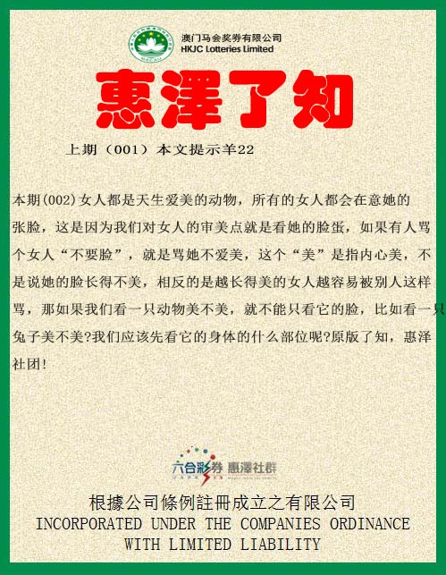 002期惠泽了知[图]