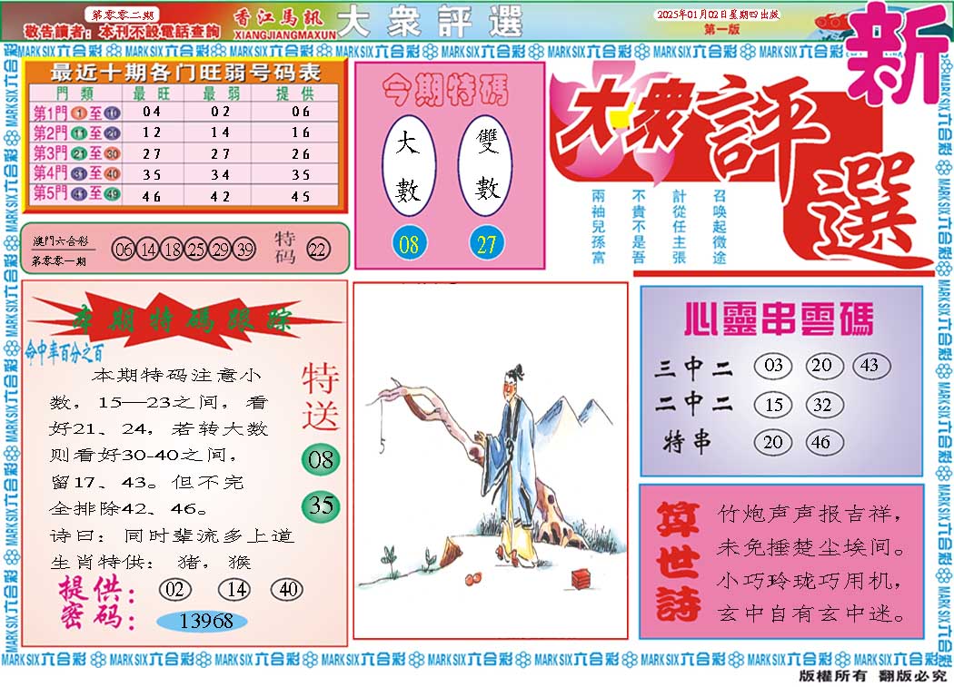 002期大众评选A[图]