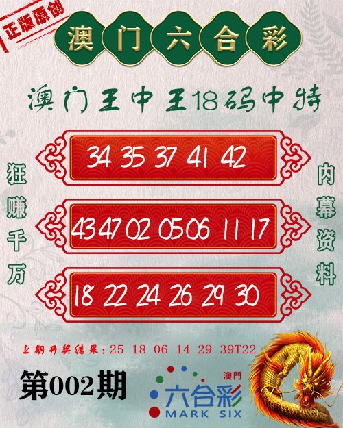 002期王中王18码[图]