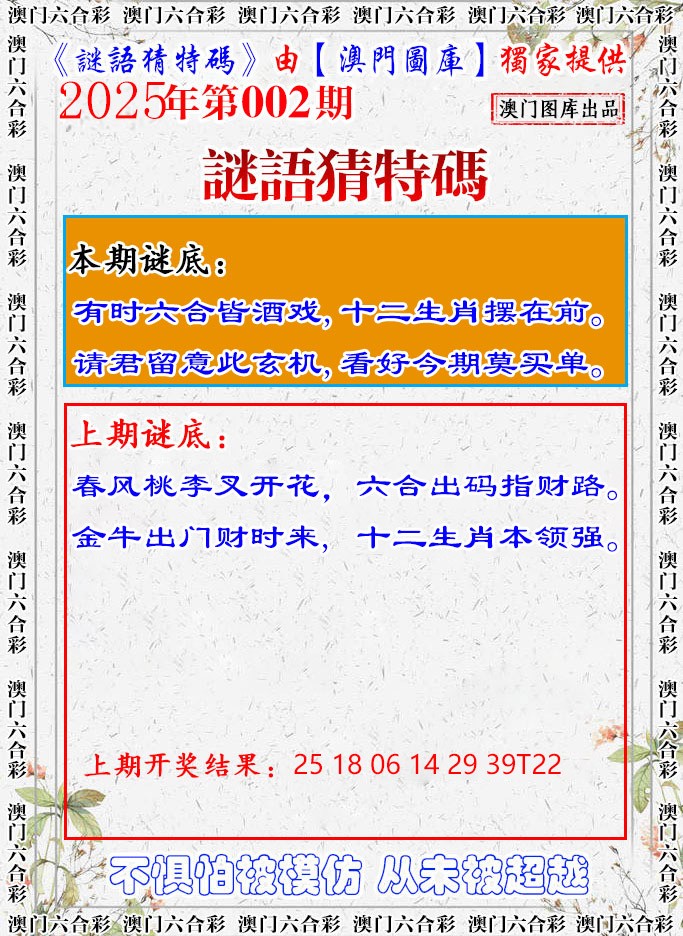 002期谜语猜特[图]