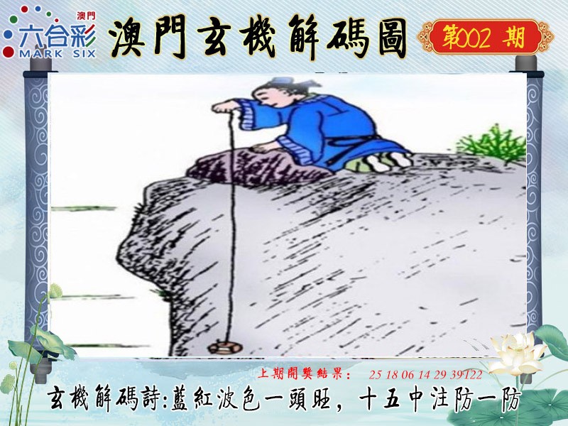 002期玄机解码图[图]