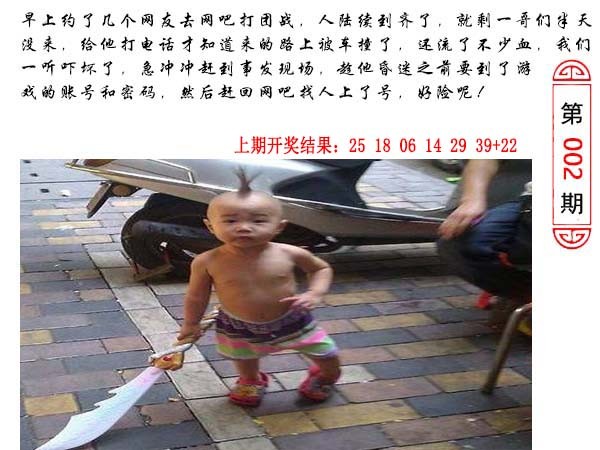 002期澳门生活幽默[图]