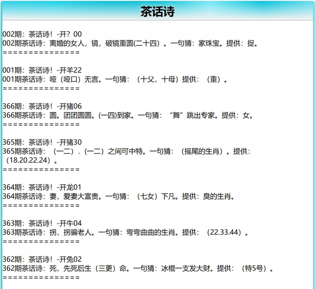 002期茶话诗[图]