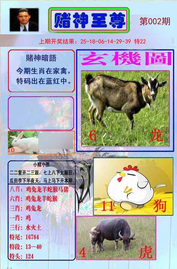 002期赌神至尊[图]