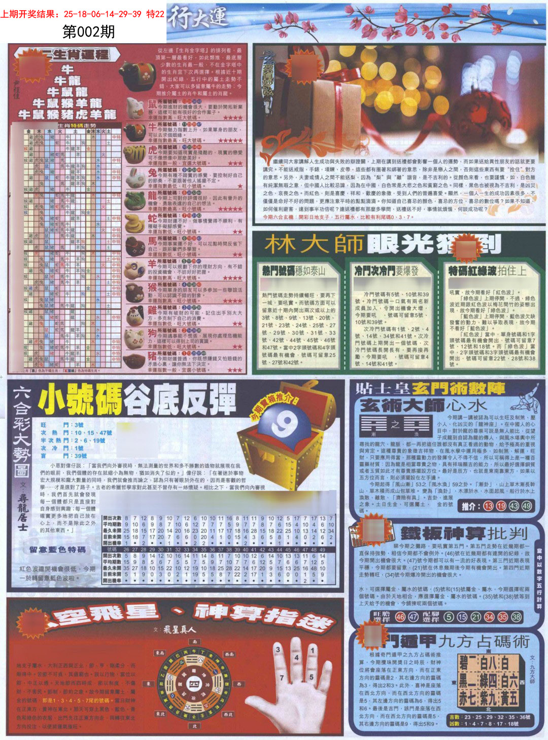 002期贴士皇C加大版[图]