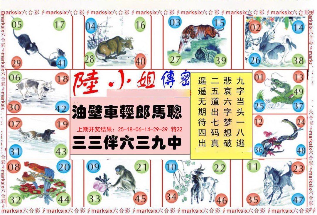 002期陆小姐传密B[图]