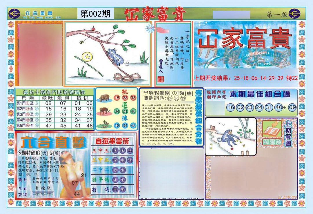 002期函家富贵-1[图]
