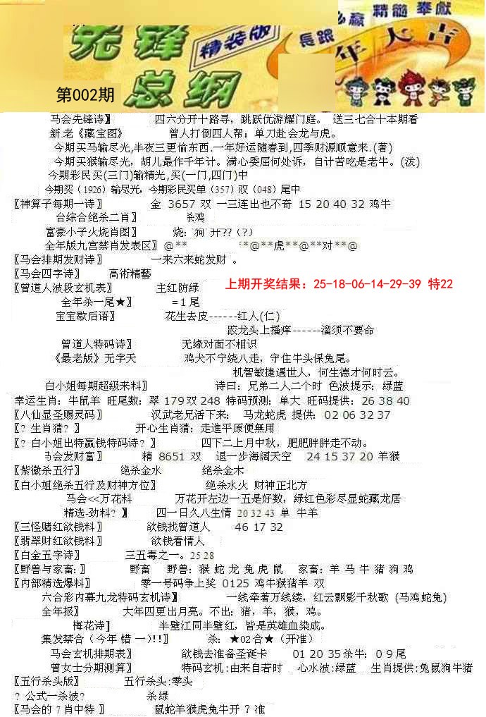 002期先锋总刚A[图]