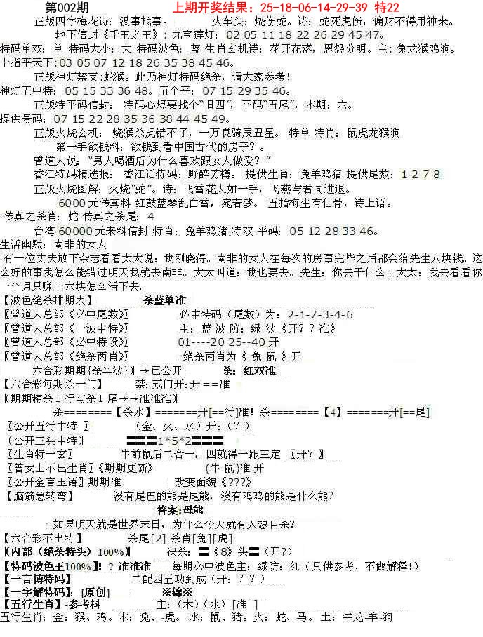 002期先锋总刚B[图]