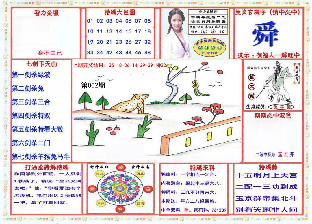 002期会员传真-1[图]