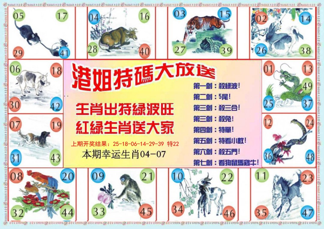 002期港姐密报B[图]