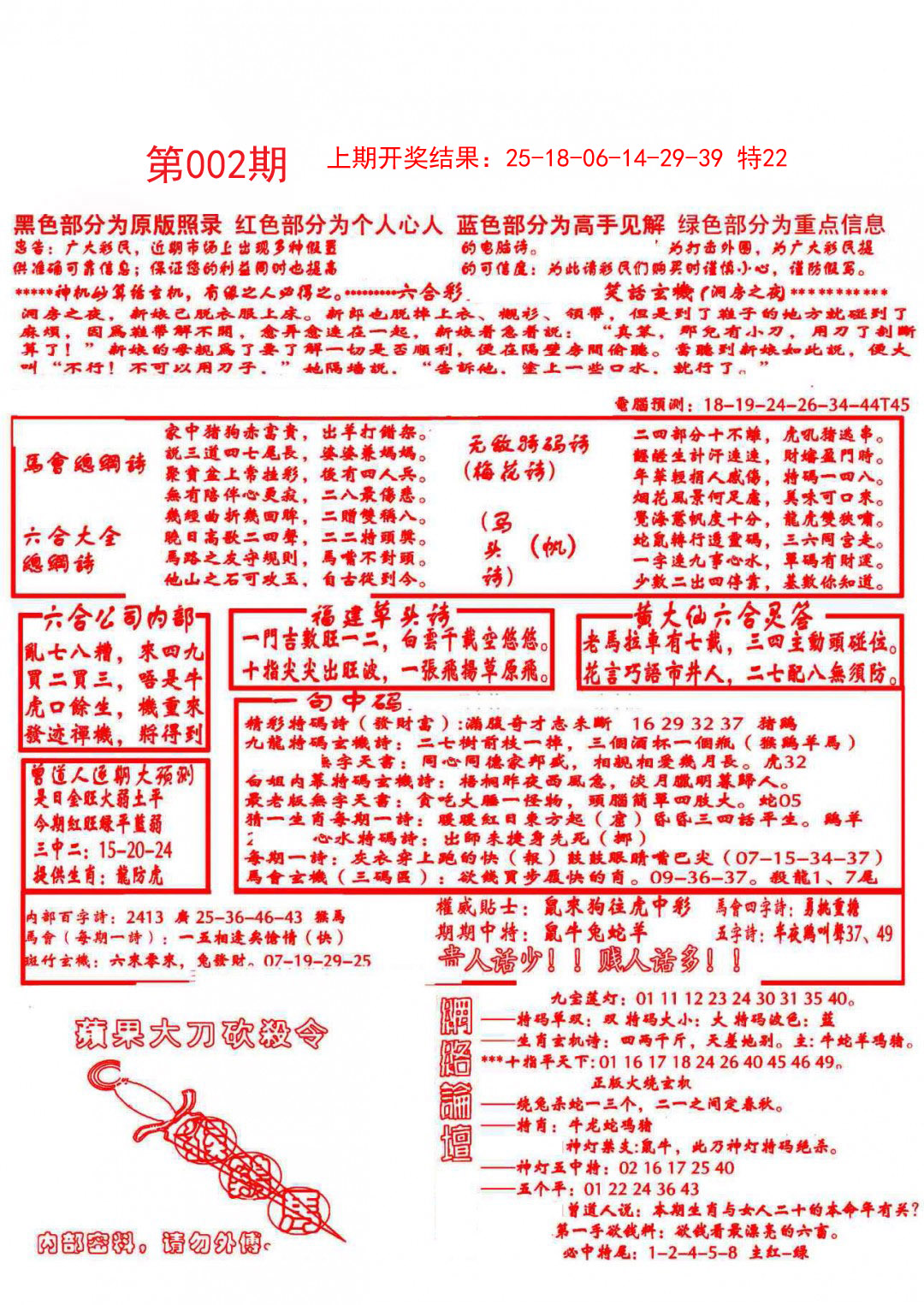 002期大刀彩霸王A[图]