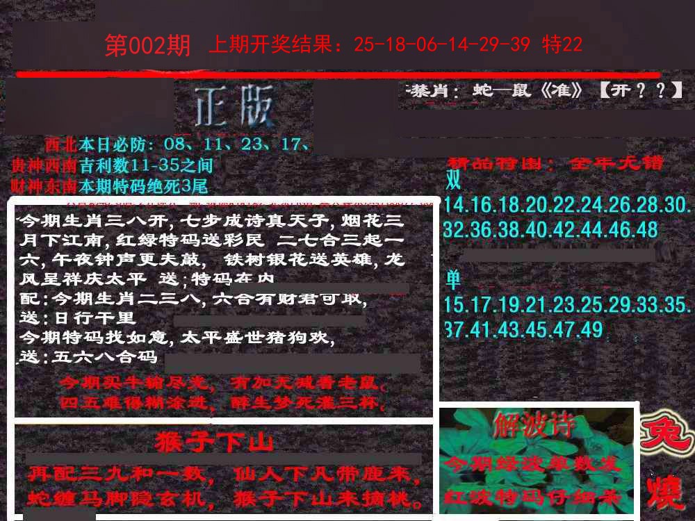 002期新港内幕[图]