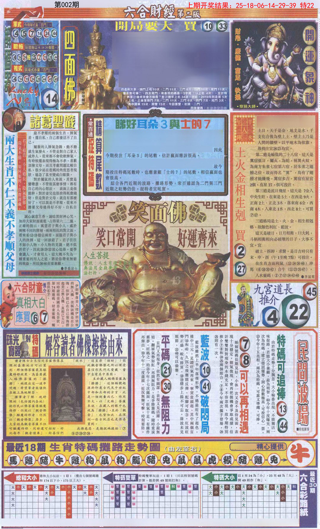 002期六合财经D加大版[图]