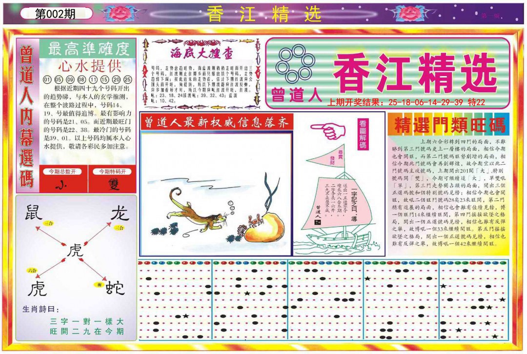002期精选A[图]