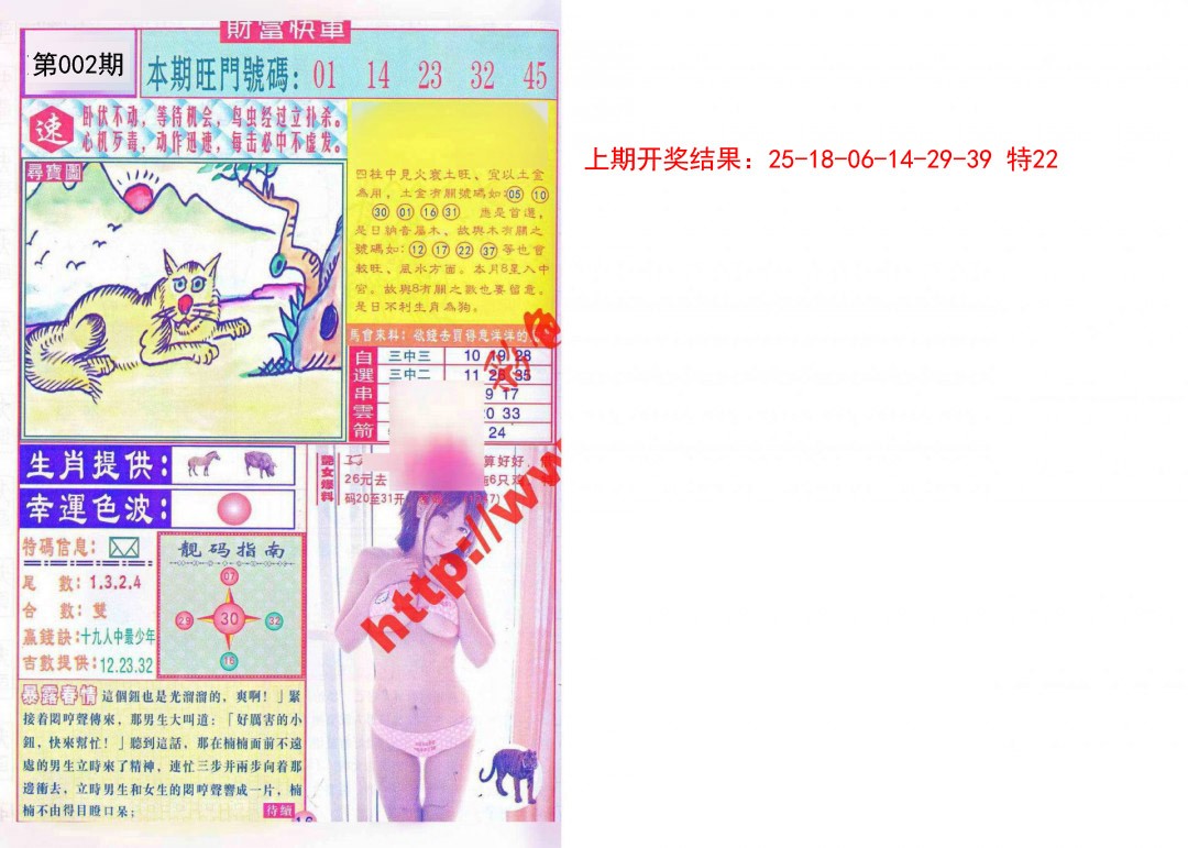 002期财富快车[图]