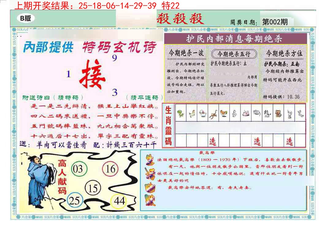 002期九龍杀杀杀B(推荐)[图]