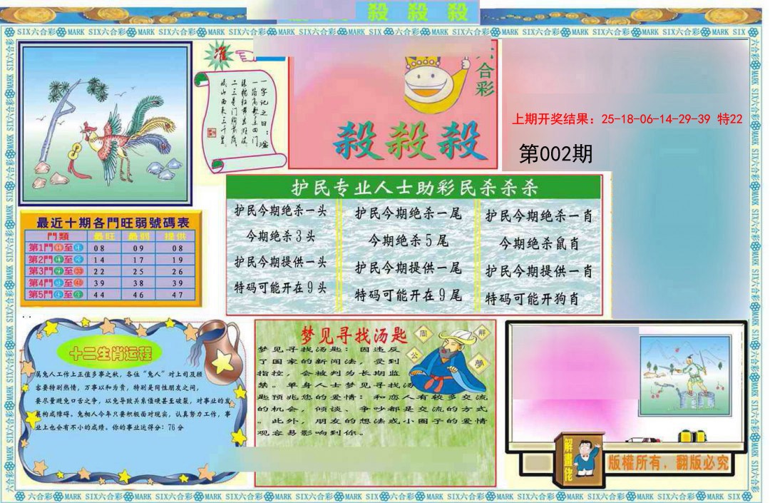 002期九龍杀杀杀A(推荐)[图]