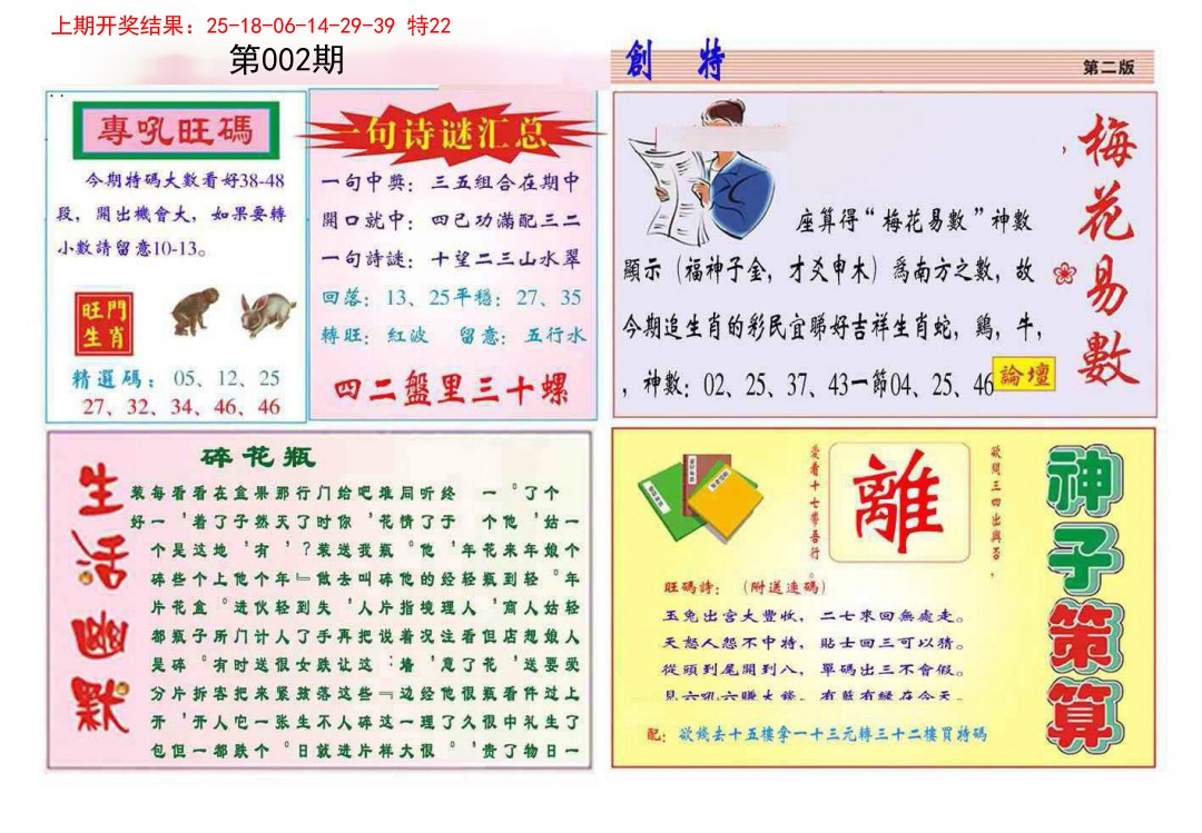 002期九龍创特B(推荐)[图]