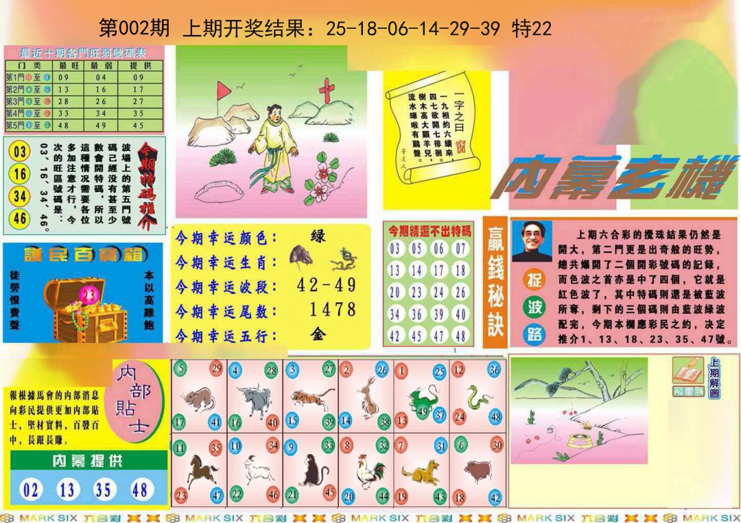 002期九龍内幕A(推荐)[图]