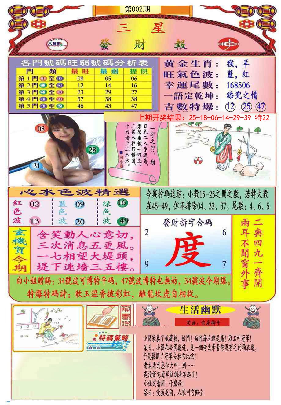 002期三星发财报(推荐)[图]