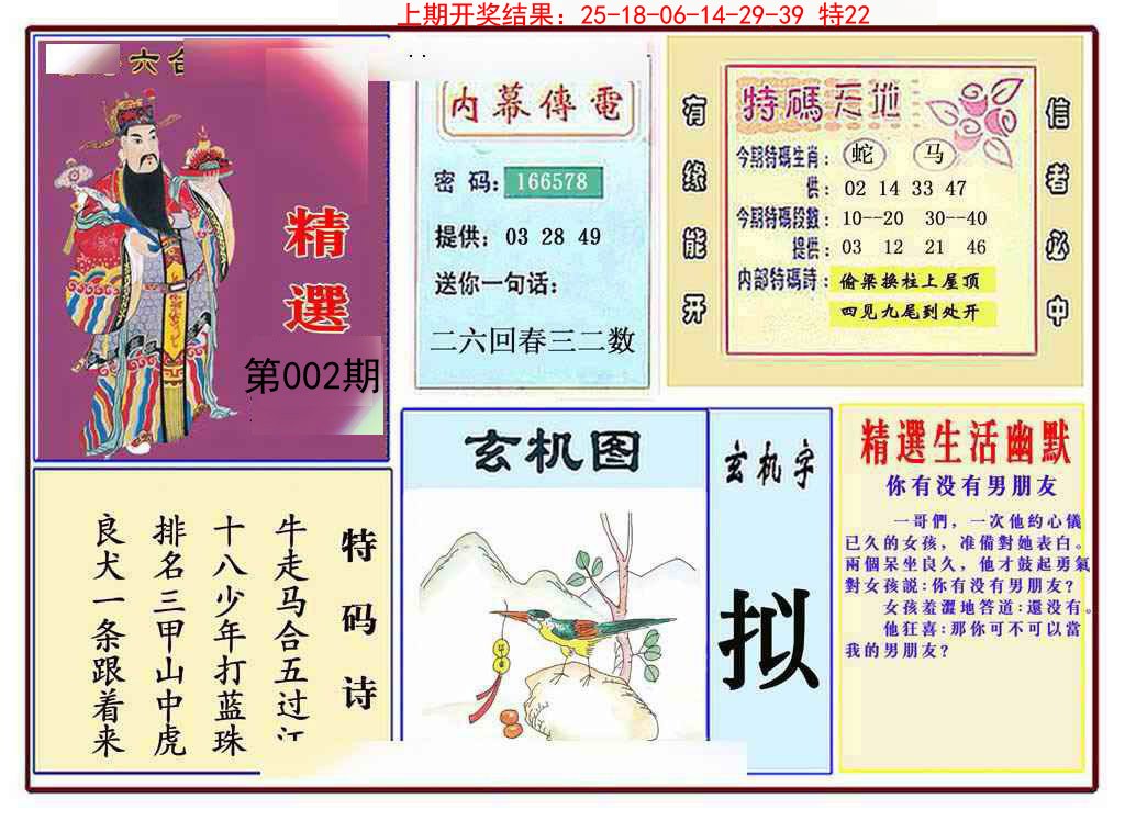 002期九龍精选(推荐)[图]