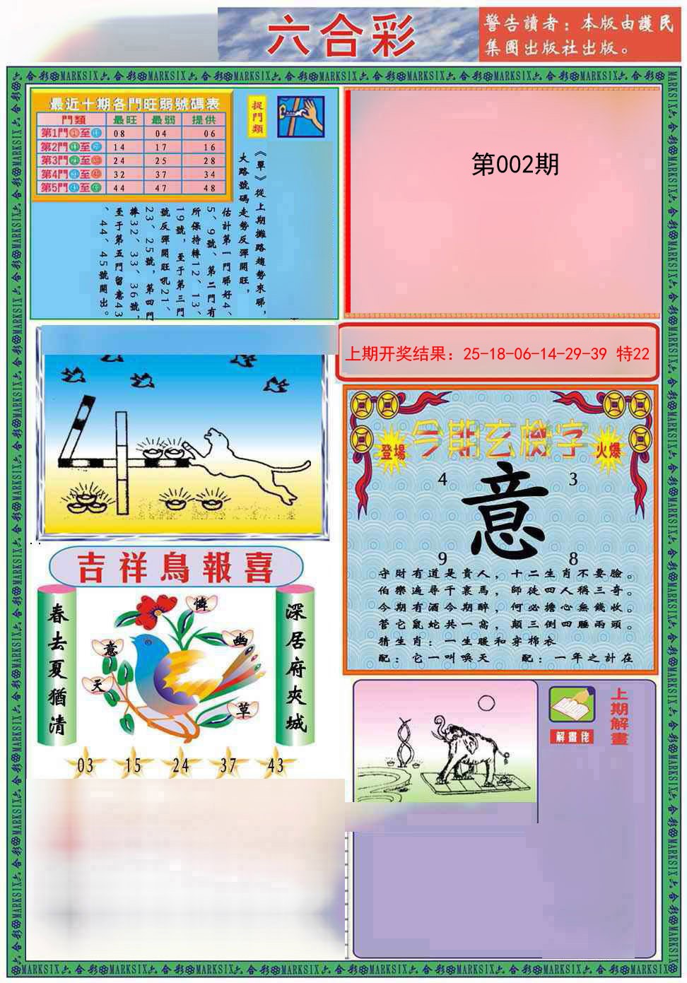 002期九龍2011A(推荐)[图]