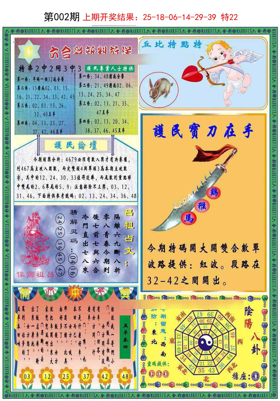 002期九龍2011B(推荐)[图]