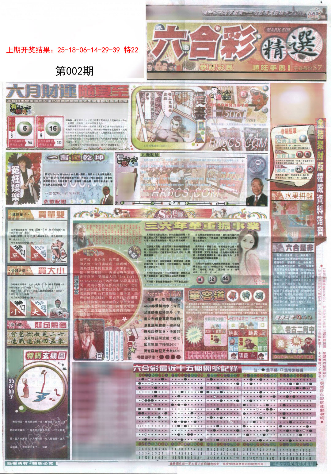 002期新六合精选A[图]