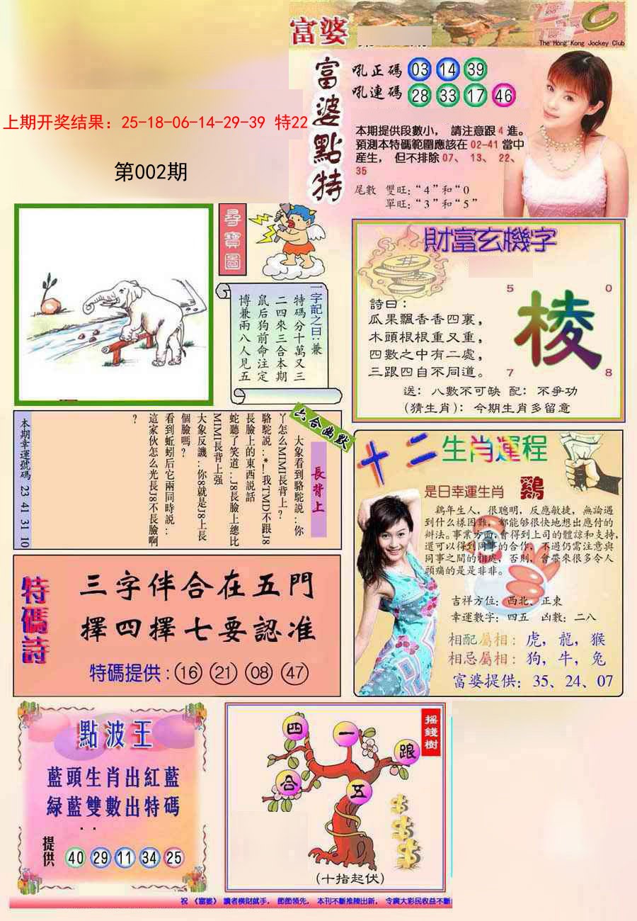 002期(新版)富婆[图]