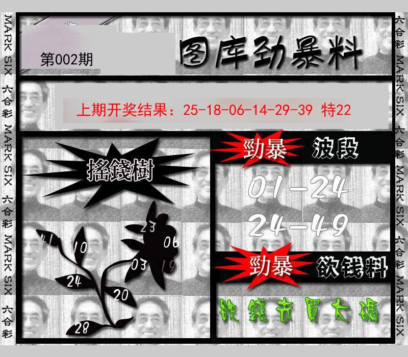 002期劲暴来料[图]