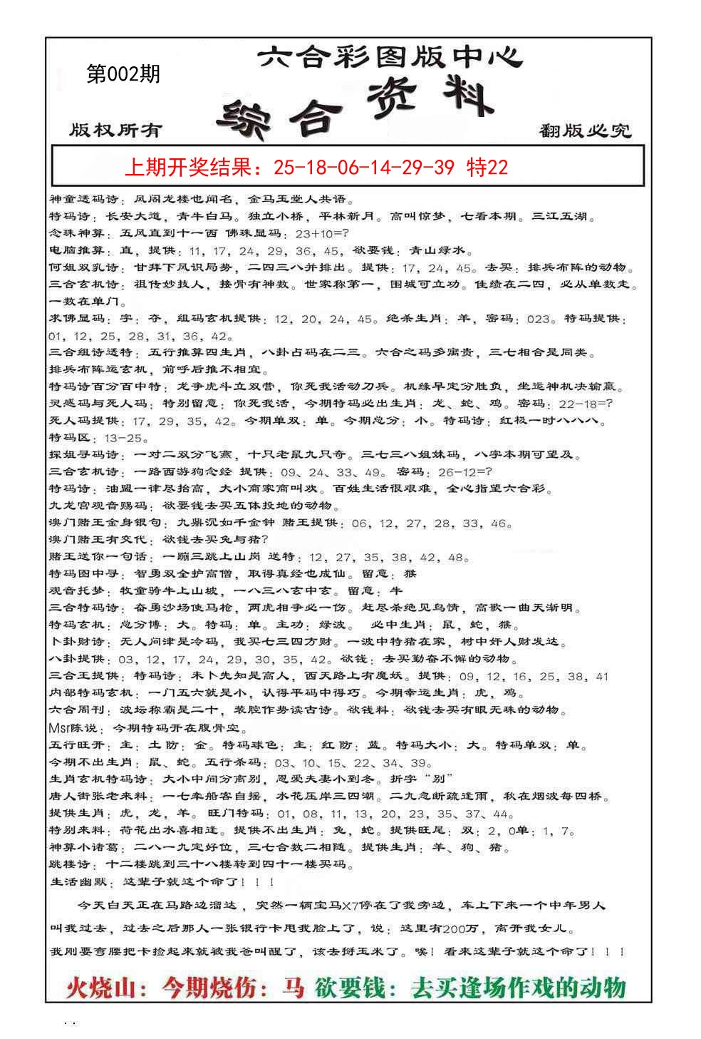 002期内部综合资料[图]