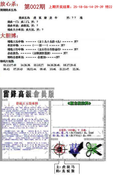 002期帮您翻本B[图]