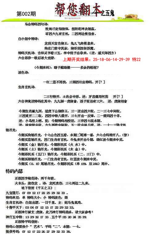 002期帮您翻本A[图]