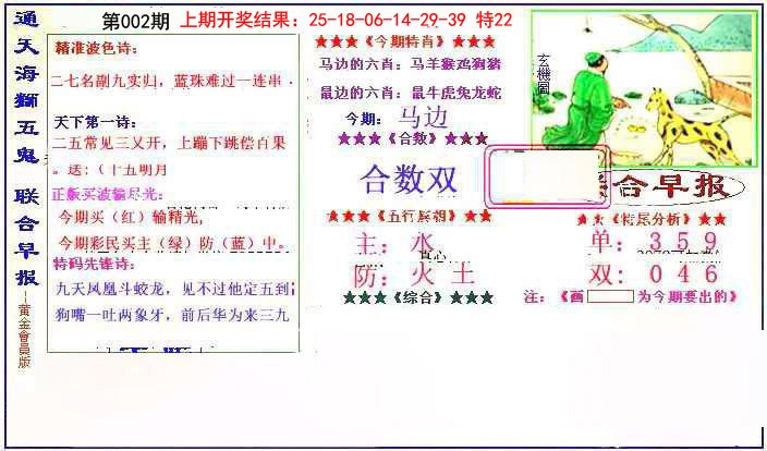 002期新联合早报[图]