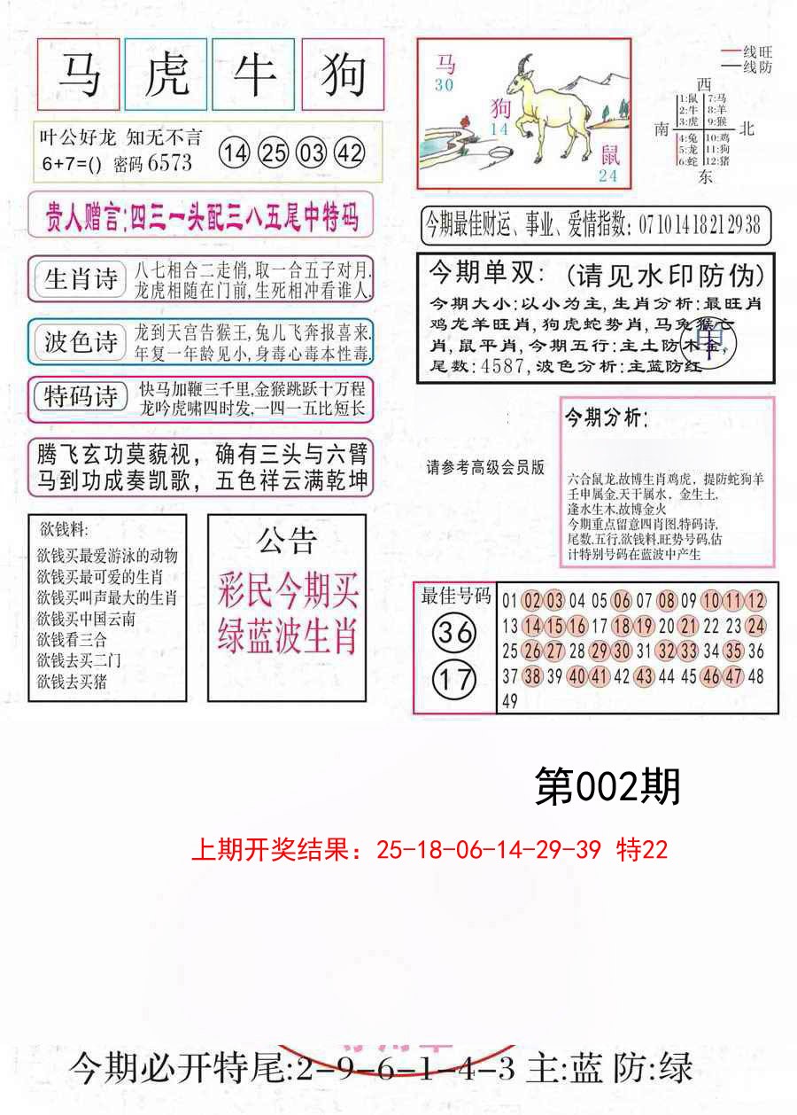 002期凤凰闲情A[图]