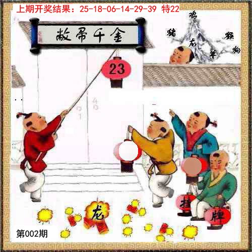 002期挂牌系列L[图]