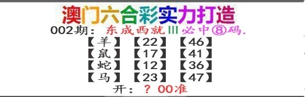 002期东成西就[图]
