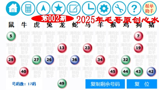 002期毛哥心水[图]