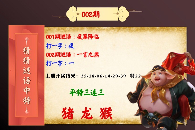 002期猜猜谜语特[图]