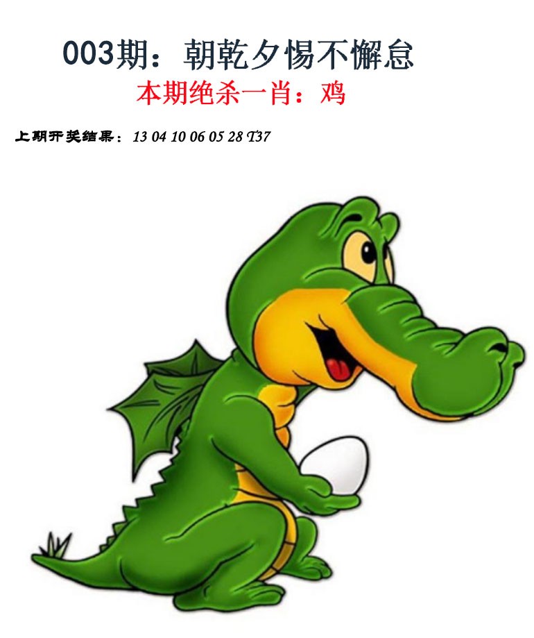 003期金钱豹自有真功夫[图]