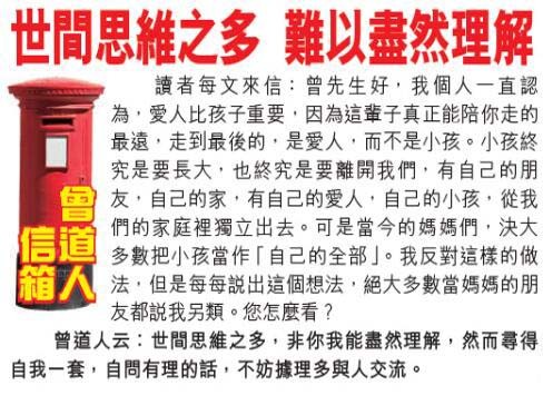 003期曾道人信箱[图]