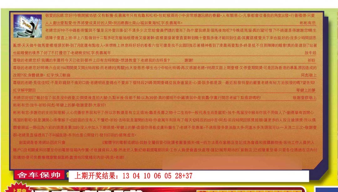 003期六合皇信箱[图]