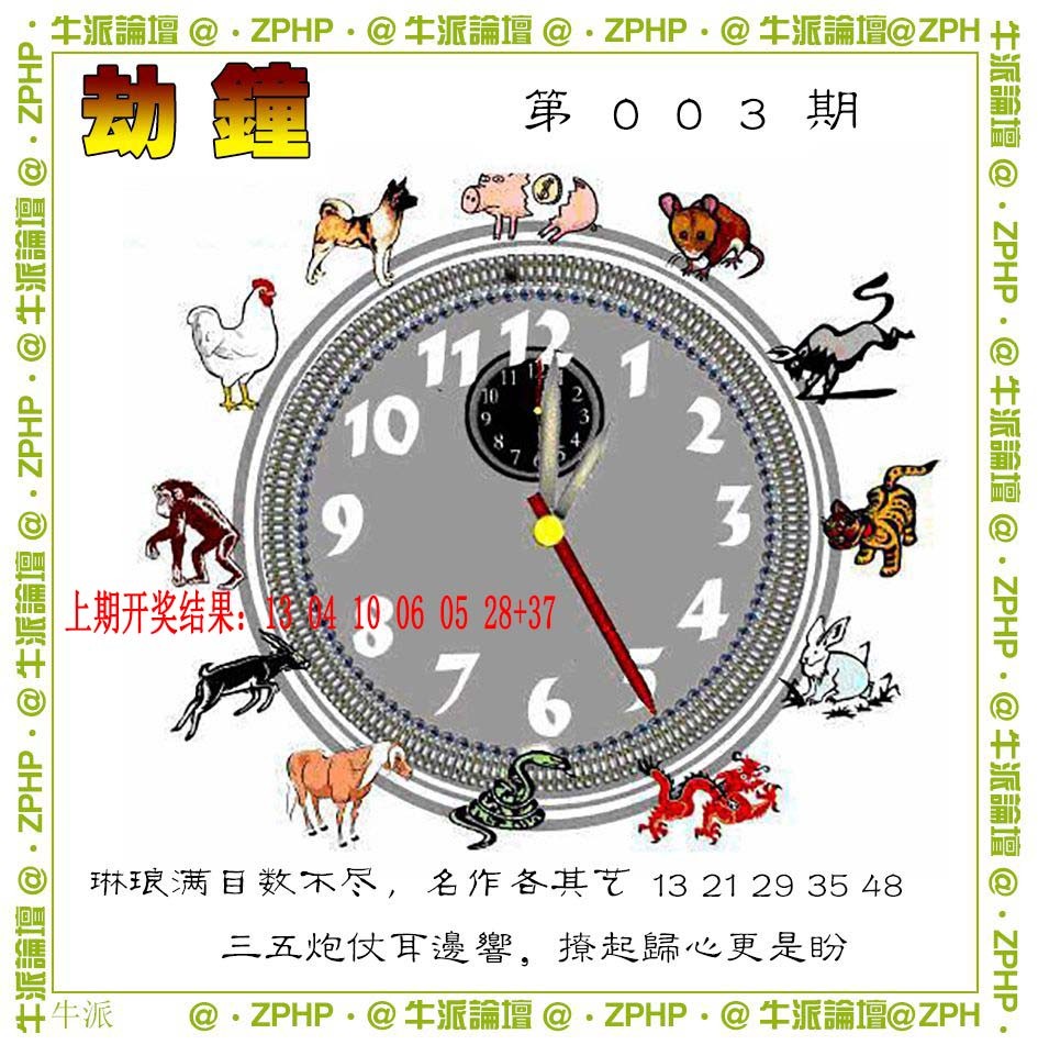 003期牛派系列4[图]