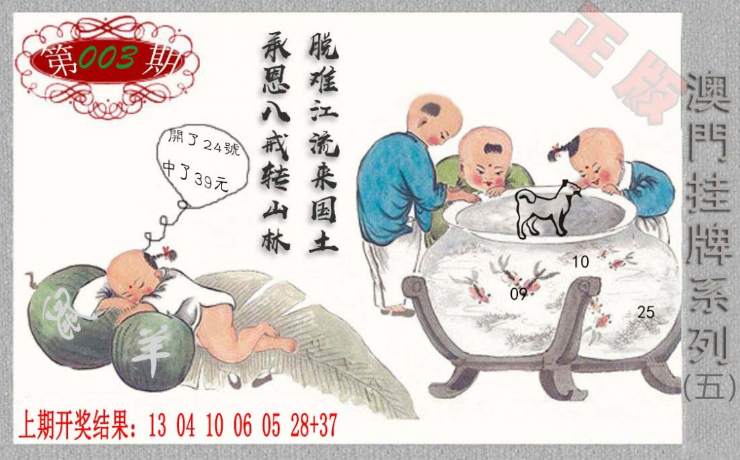 003期挂牌系列E[图]