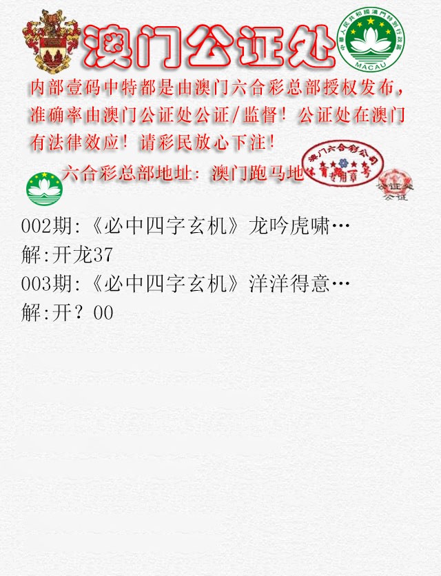 003期公证处A[图]