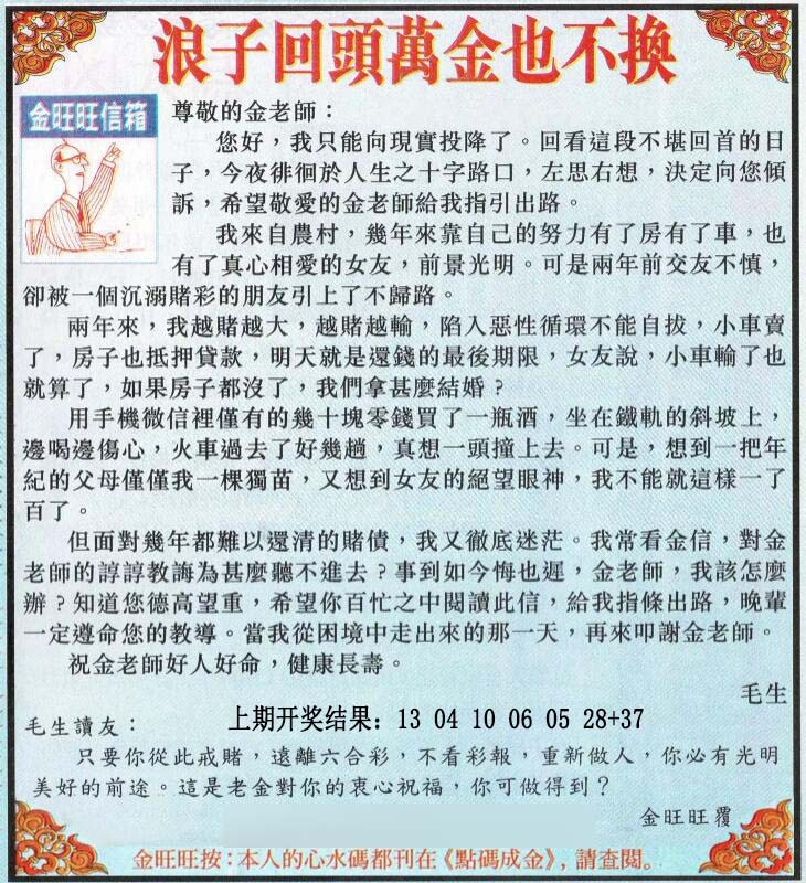 003期金旺旺信箱[图]