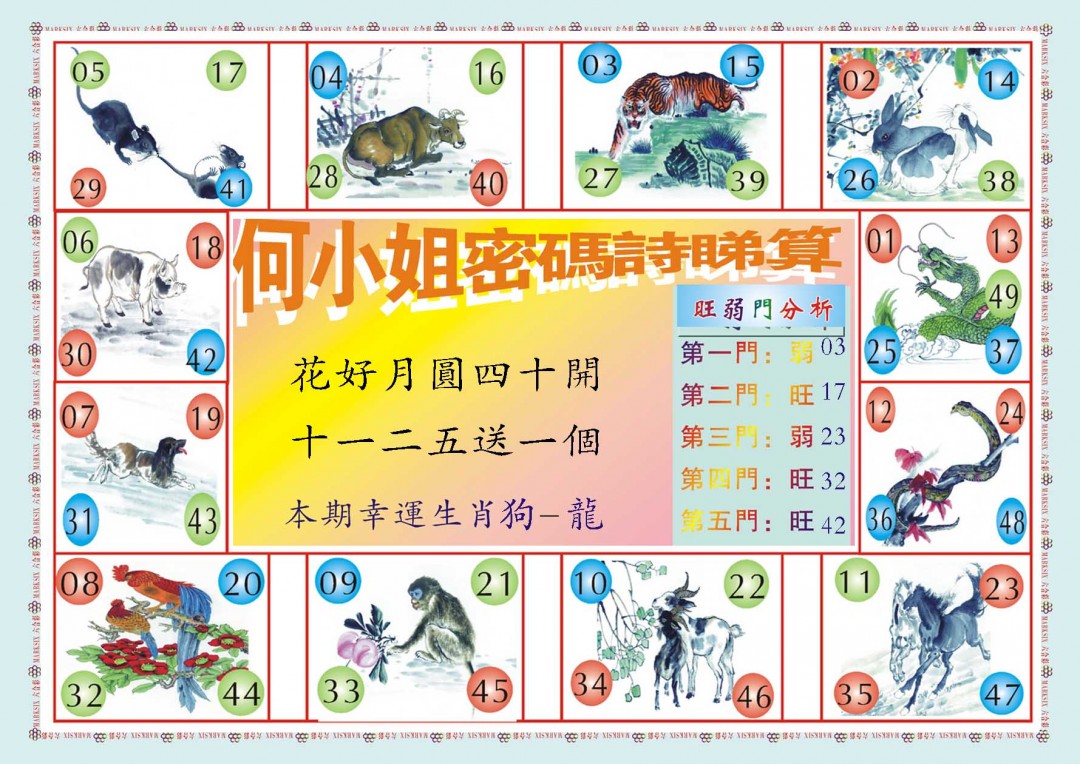 003期何小姐内部传真B[图]