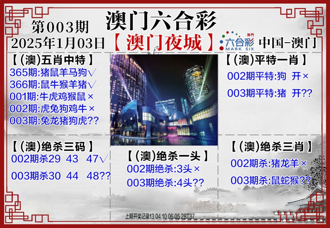 003期夜城图[图]