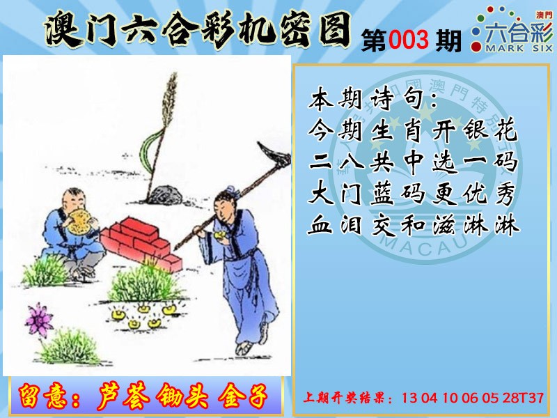 003期机密图[图]